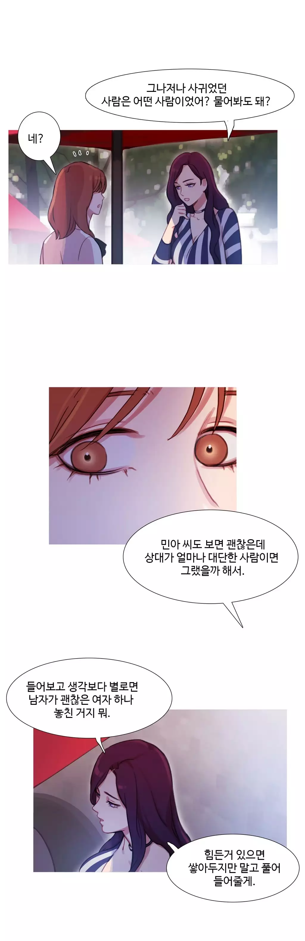 Scandal of the Witch Ch.0-34