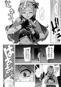 [Ohtomo Takuji] Katekano Genteiban (RAW) (Tankoubon)