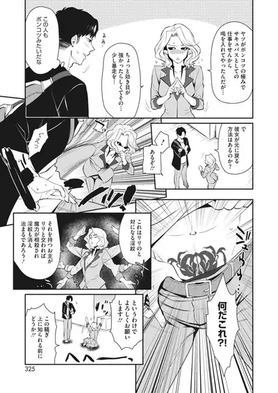 COMIC HOTMILK 2022-06