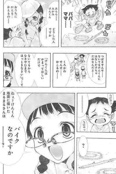 Yan hobo by matsuyama seiji