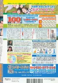 COMIC Shitsurakuten [2008-10]