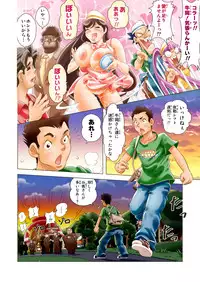 [DonDonTei] Puri Puri DON DON!! Ippaime "Boin dayo!! Zenin Shuugou!!" [Digital]