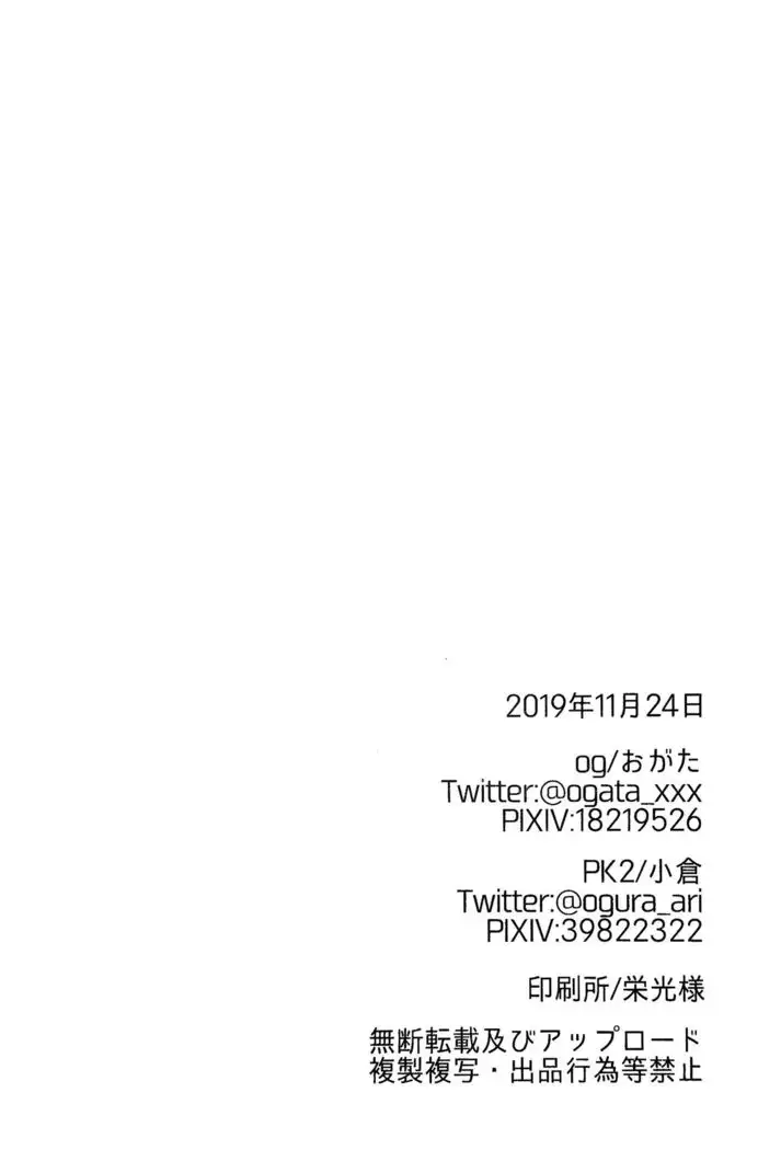 Kuro no Kenshi Chijoku Keikaku