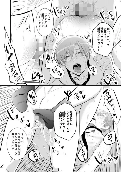 Koukishin wa Nonke o Korosu