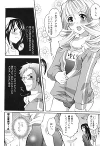 [Inochi Wazuka] Spo-Dama!