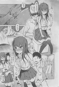 COMIC Shitsurakuten 2016-02