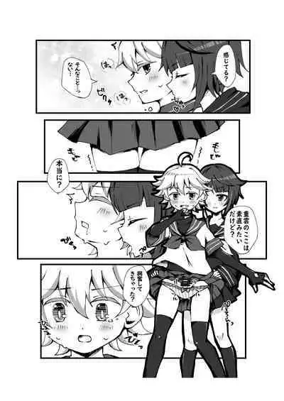 Chongyun ni Ecchi na Fuku o Kisasetai!!