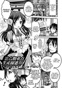 [Anthology] Bessatsu Comic Unreal Ningen Bokujou Hen Vol.1 [English] [biribiri]