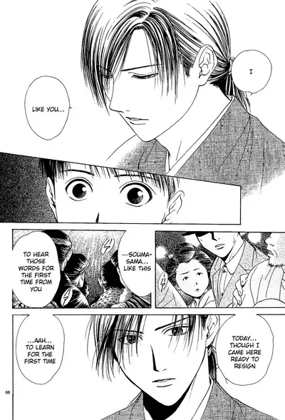 [Yuu Watase] Sakura Gari Vol. 1 (English)