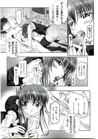 [Anthology] Welcome Island Vol.4 (Sister Princess)