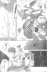 COMIC CanDoll 2008-06 Vol. 53