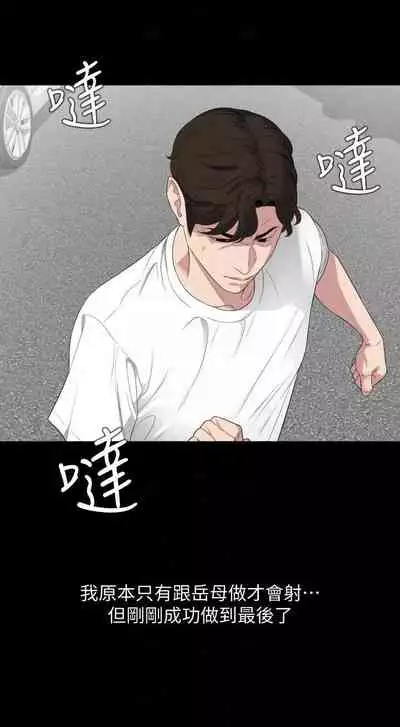 儿媳妇-SON IN LAW 32-56 CHI (manhwaroshixp.wordpress.com)