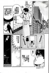 [Kudara Naizou] SEX CRIME 3 [Chinese]