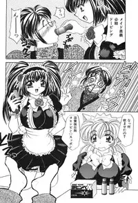 [Nekojima Rei] Houkago Connection 2