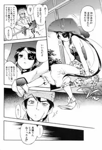 COMIC Orecano! 2008-08 Vol. 3