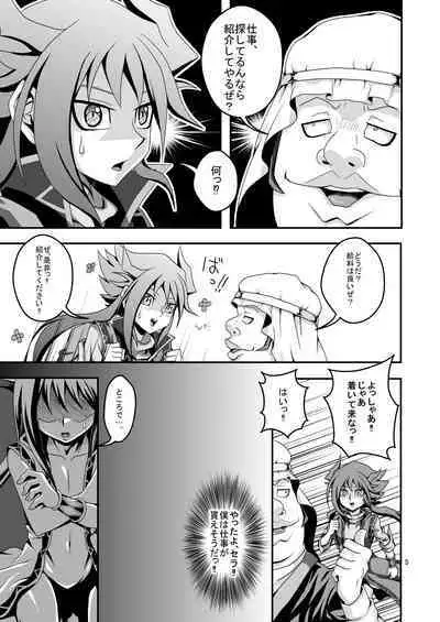 Ninkimono no Oshigoto♪