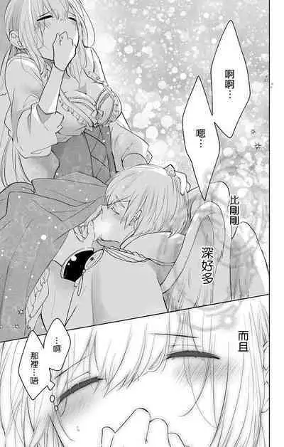 out bride —异族婚姻— 05-11