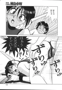 [Magazine]-MOMOIRO KOMACHI 1999-05