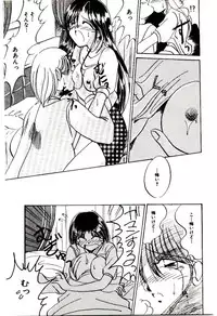 [Katori Shinbu] Love Message