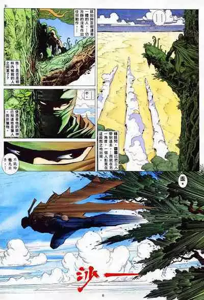 【海虎武神】 001