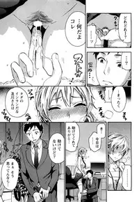 [Kuon Michiyoshi] Tsutsun de Hiraite