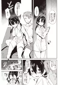 COMIC Shitsurakuten 2016-11 [Digital]