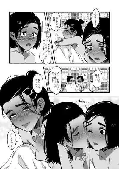 Quiero hacerte mía.