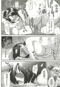 [Yosiura Kazuya] Ibitsuna