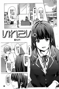 [Shono Kotaro] Takeout Honey [Chinese]