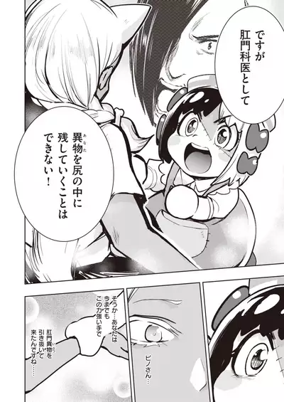 COMIC Kairakuten BEAST 2020-02