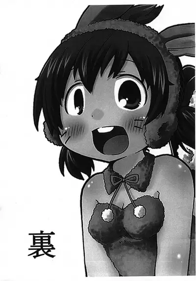 Watashi ga Konna ni natta Wake