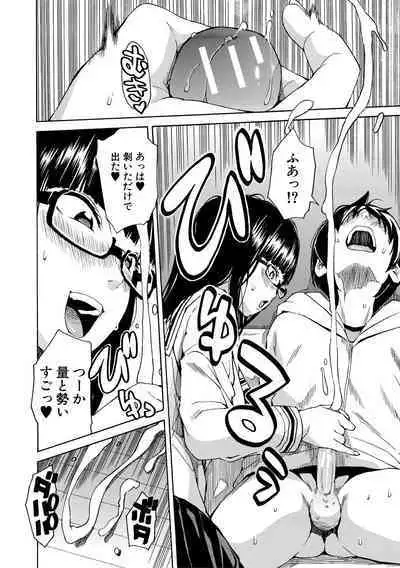 Shitai, Yaritai, Gaman dekinai