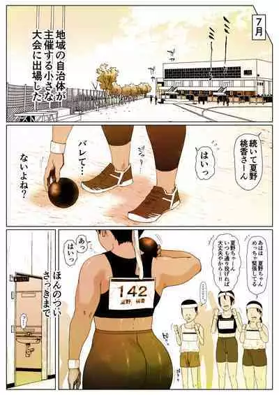 Momoka-chan wa Koumonki 2