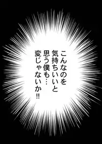 [Studio Dimple (Tsumugi Kyuuta)] Bishounen Kinbaku Nisshi 12 [Digital]