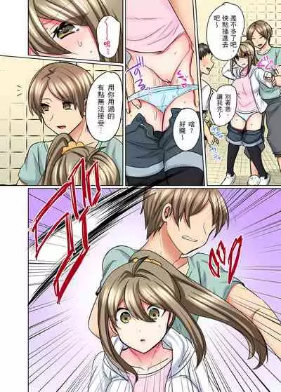 [しょごた] 性轉換純情不良少年！莫名其妙被欺負到濕得一塌糊塗☆ 1-6話