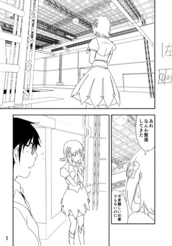 [Nakani] Haruka Manga (THE IDOLM@STER)