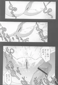 [club54 (Aoume Kaito, Shirogane)] Inmai Shoujo Karen (Sister Princess)