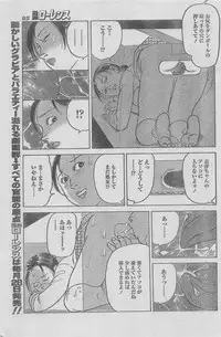 Manga Lawrence 2012-12