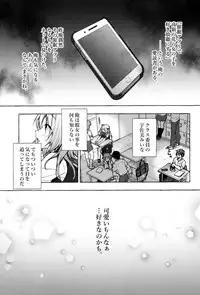 (C96) [Kinokonomi (konomi)] Saimin Usami-san -Nyancologism 2-