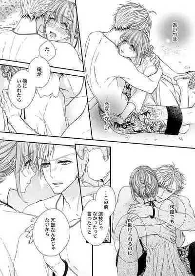 バレずにイケたらご褒美やるよ~授業中、机の下で彼の指が…~ 第1-10話