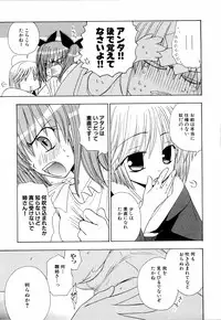 [Anthology] Ne,chanto Shiyouyotu! 2