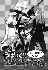 (C84) [Wakuwaku Doubutsuen (Tennouji Kitsune)] Echiina!! 1 (Upotte!!)(English)