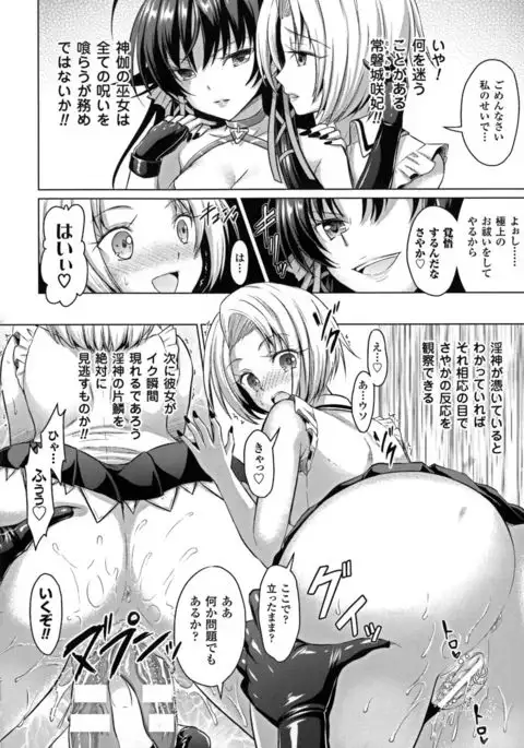 Seigi no Heroine Kangoku File DX Vol. 7