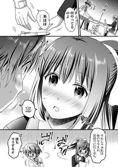 Angel of Medicine! Vol. 5