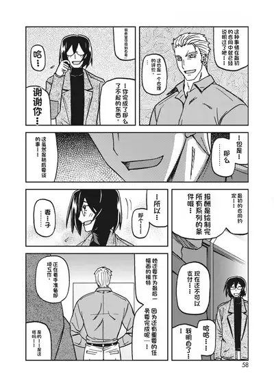 水鏡のマグノリア