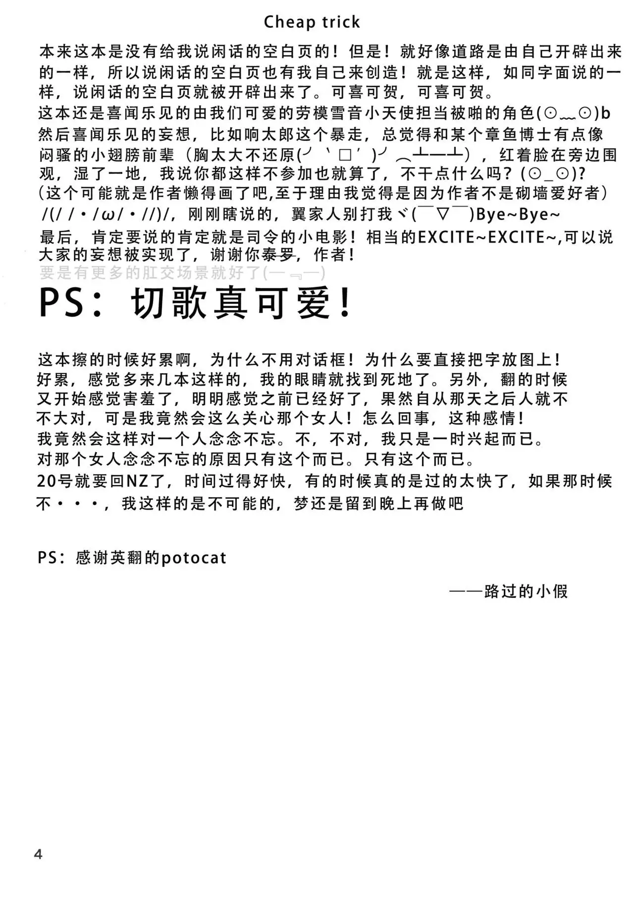 Hibiki ni Yoru Chris-chan no H na Sainan