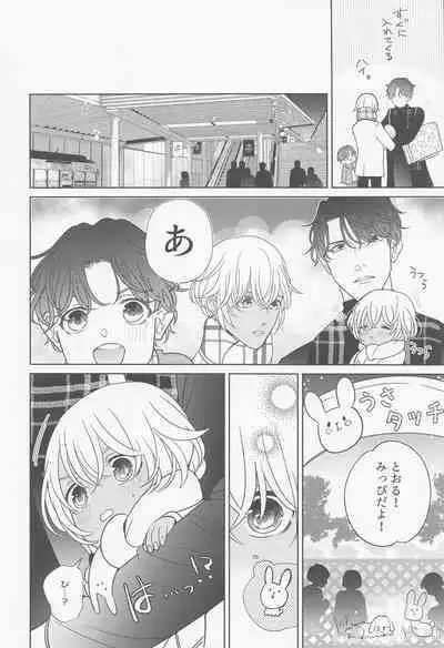 Akai Ie no Christmas 2021 no Hon