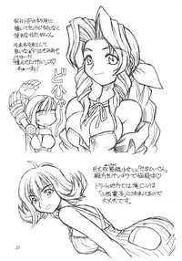 [JACK-O'-LANTERN] URUWASHINO GOMORA SHOUJO