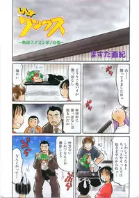 COMIC AUN 2007-07 Vol. 134