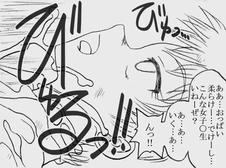 Fukazawasanto Haradasan Kusuridukeni sarete Ryoujyokusareru